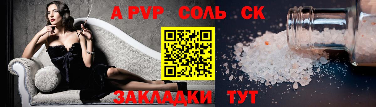 Alpha PVP VHQ Зеленокумск