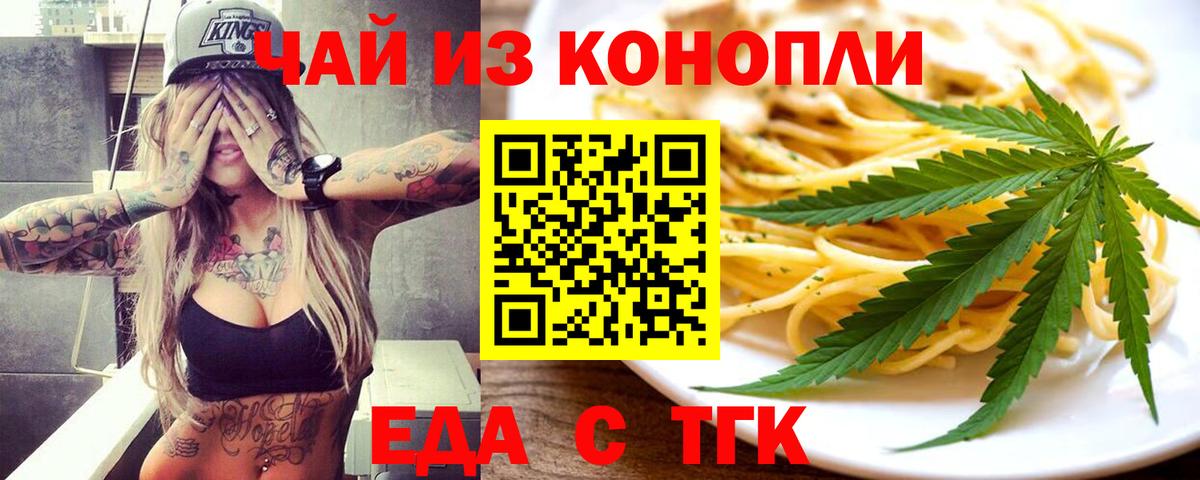 Печенье с ТГК марихуана  Вход с VPN  Зеленокумск 