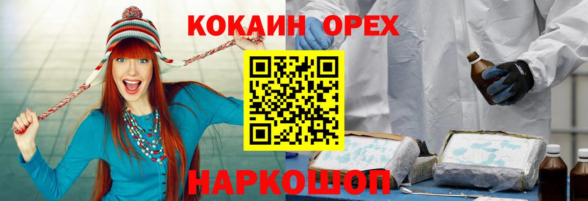 Cocaine  Кокаин VHQ  COCAIN VHQ  Вход с VPN  Зеленокумск 