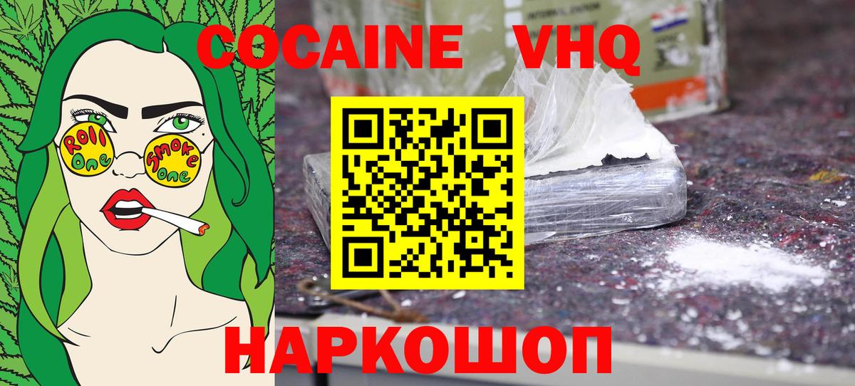 Кокаин Перу Зеленокумск