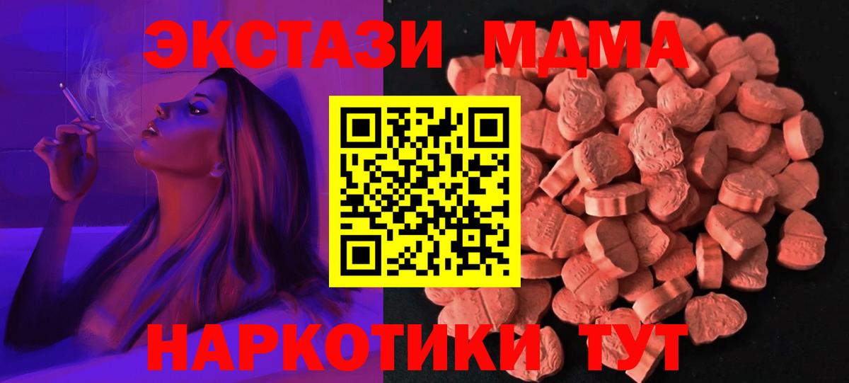 Ecstasy круглые Зеленокумск