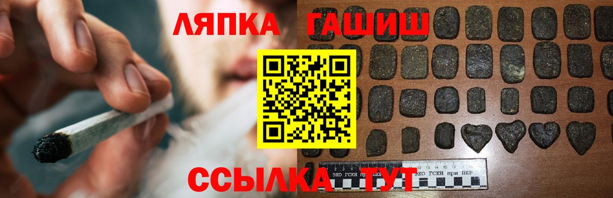 ГАШ хэш Зеленокумск