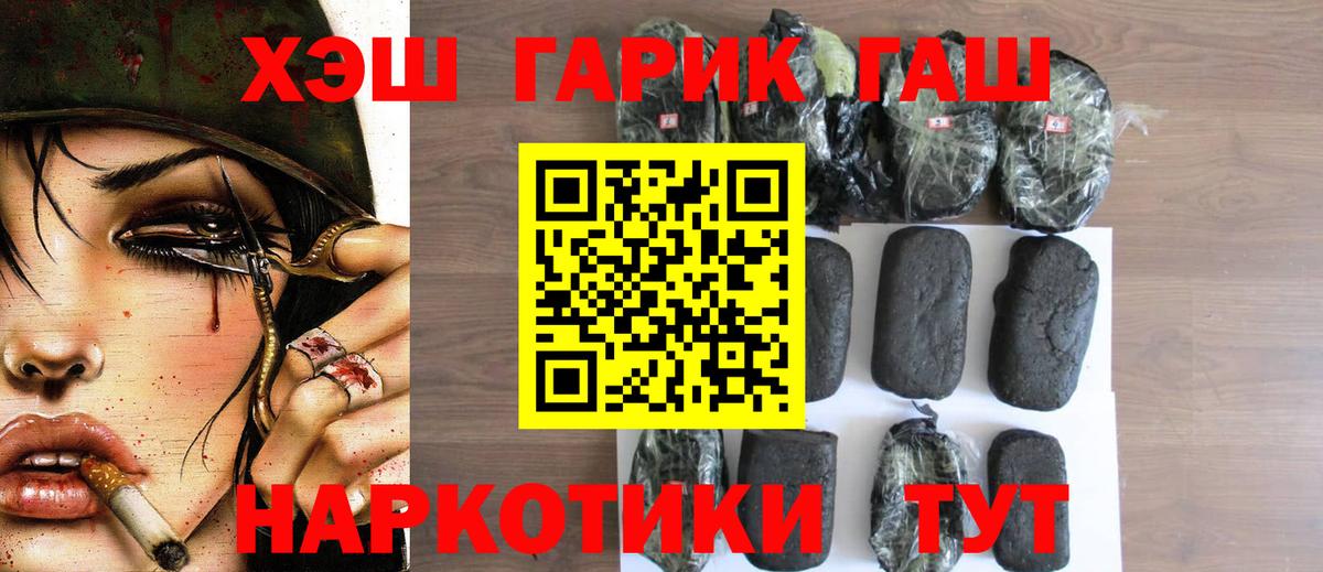 Гашиш  Вход с VPN  Гашиш гашик  Зеленокумск  ГАШИШ hashish 