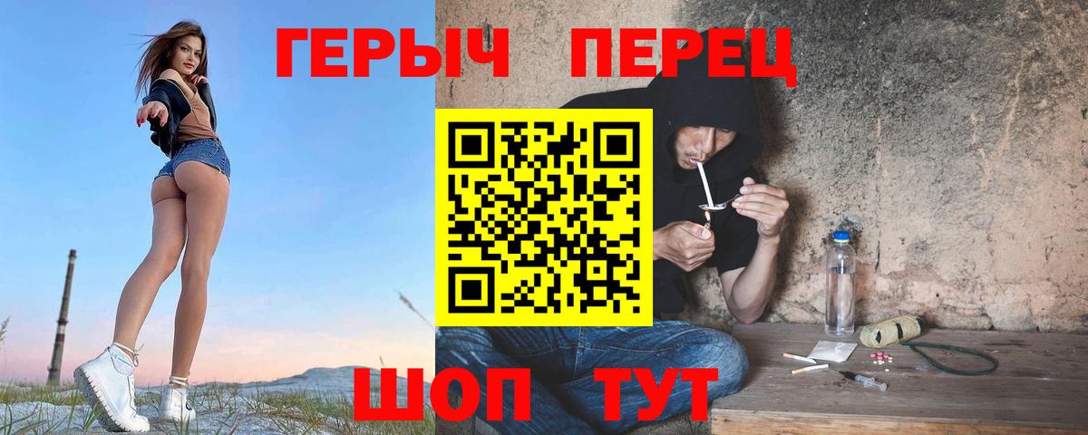 Героин хмурый Зеленокумск