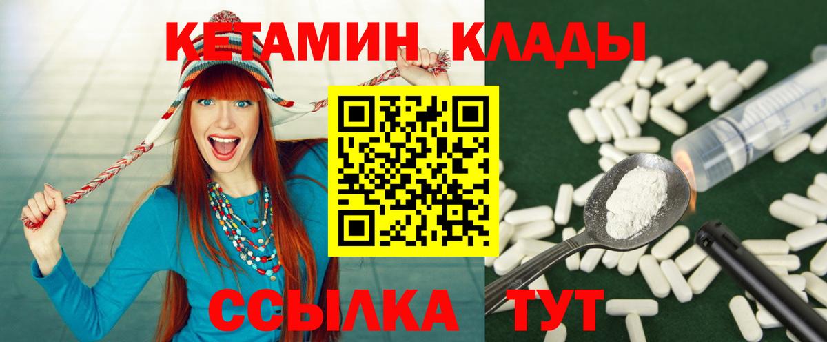 КЕТАМИН ketamine Зеленокумск