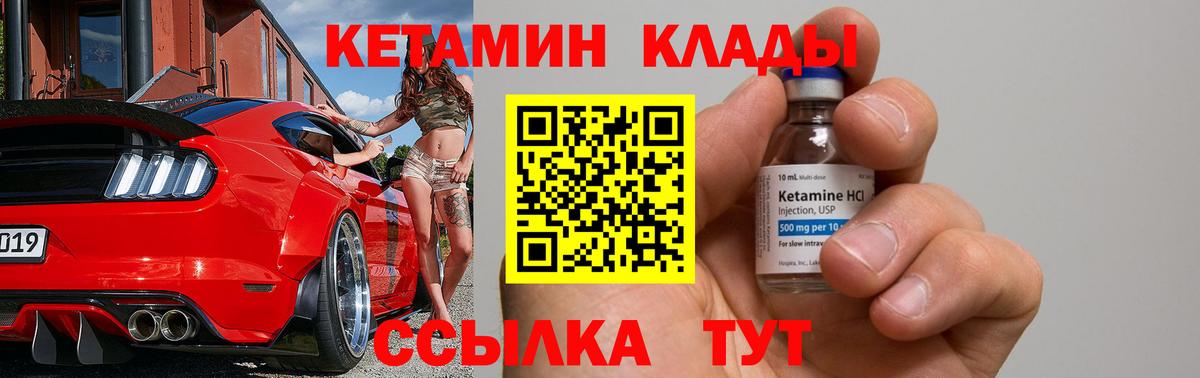 КЕТАМИН VHQ  КЕТАМИН VHQ  kraken ССЫЛКА  Вход с VPN  Зеленокумск 