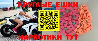 МДМА Краснокаменск