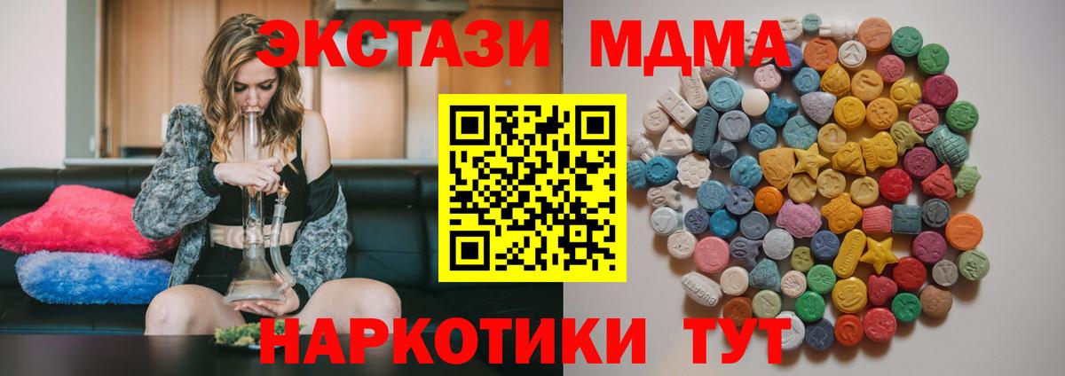 Зеленокумск  MDMA crystal  MDMA Molly  Вход с VPN 