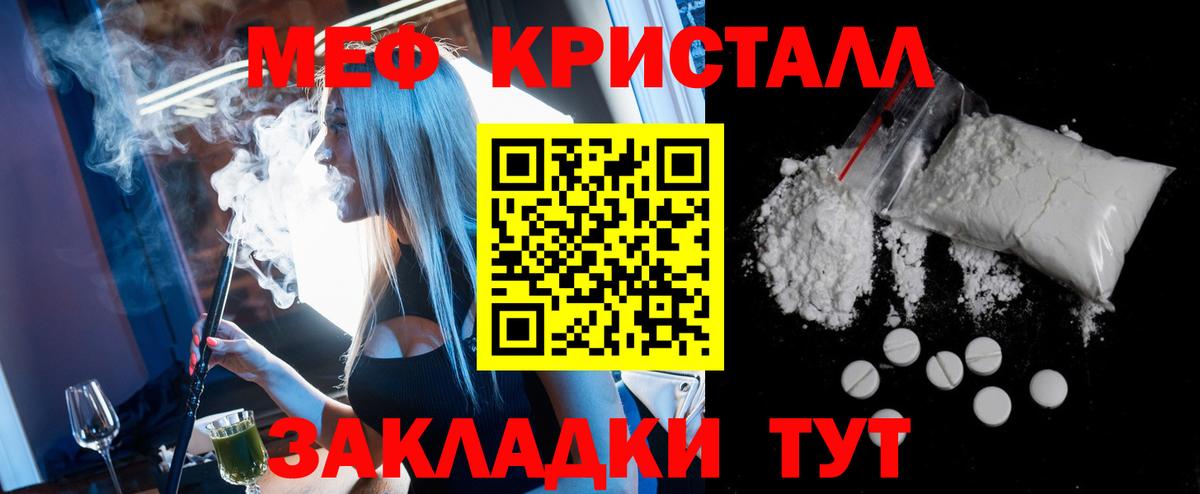 Зеленокумск  МЕФ 4 MMC  Меф  Мефедрон  Меф мука  Вход с VPN 