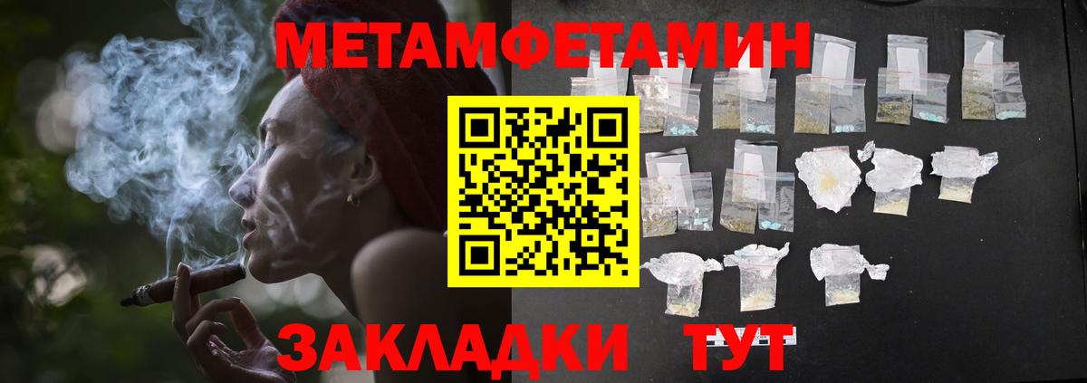 Метамфетамин Декстрометамфетамин 99.9% Зеленокумск