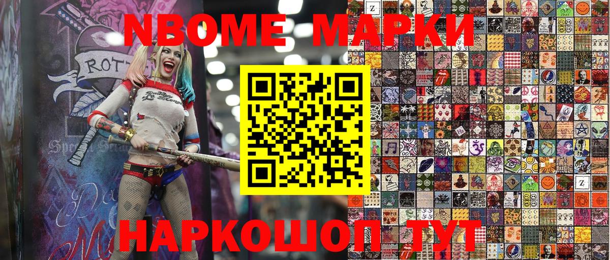 Марки N-bome 1,8мг  Вход с VPN  Марки 25I-NBOMe  Марки N-bome 1,8мг  Зеленокумск 