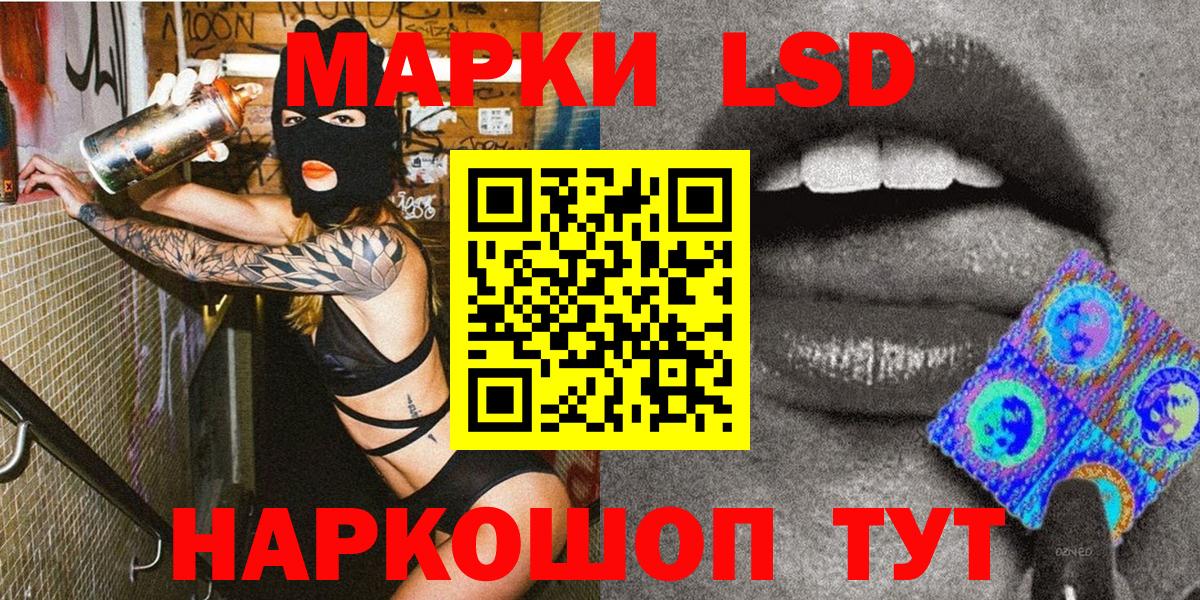 Наркотические марки 1,5мг Зеленокумск