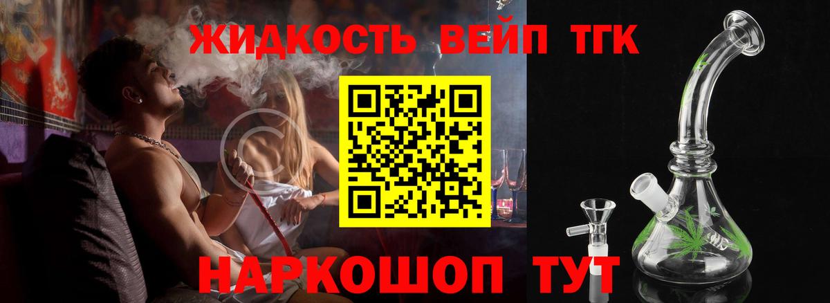 Дистиллят ТГК жижа  Вход с VPN  Зеленокумск 