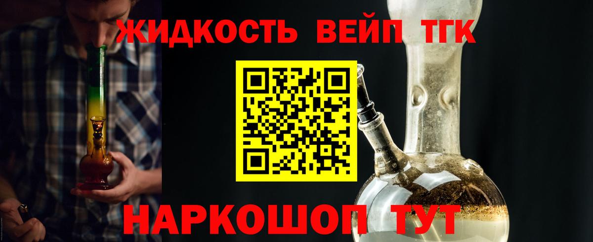 Дистиллят ТГК жижа Зеленокумск