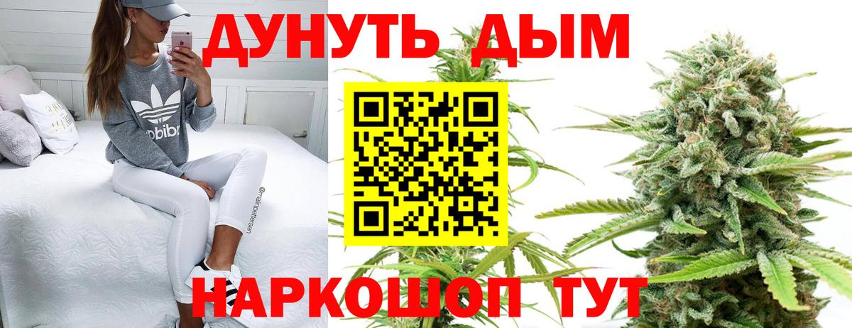 Канабис LSD WEED  Вход с VPN  Зеленокумск  Марихуана White Widow 